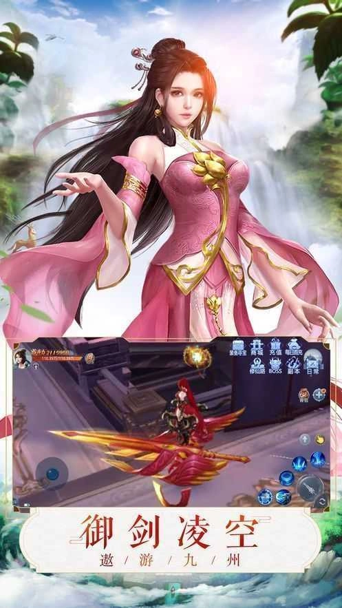 纵情八荒手机正版图1