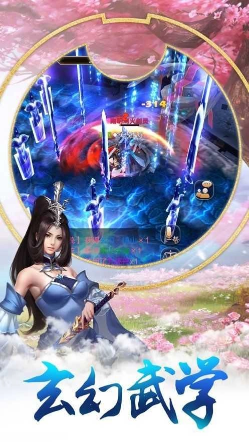 纵情八荒手机正版图2