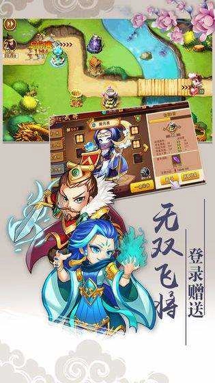 桃园刘关张游戏最新版图1