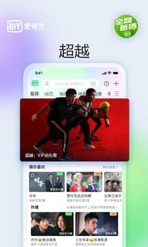 爱奇艺视频官方版图3