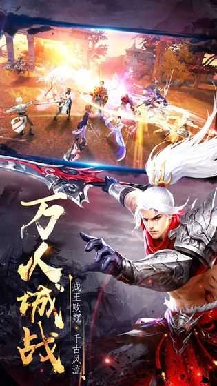 山海经青云志安卓免费版图1