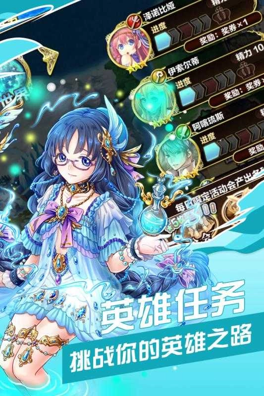 女神星姬游戏纯净最新版图1