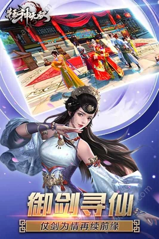 狂神无双免费原版图2