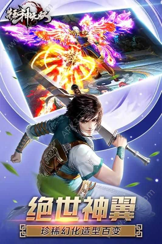 狂神无双免费原版图3