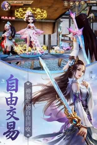 仙道免费原版图2