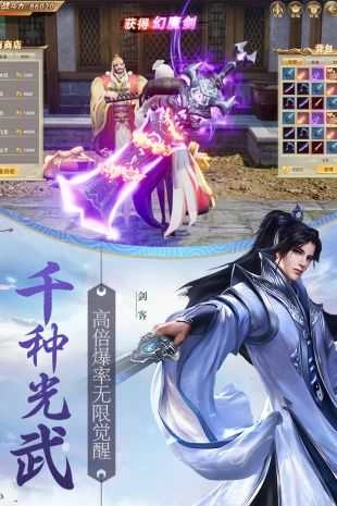 仙道免费原版图5