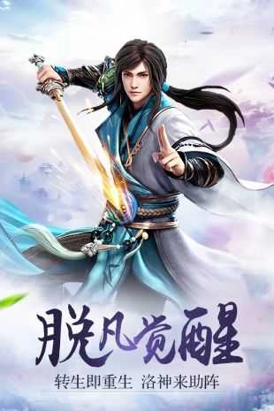 仙道免费原版图1