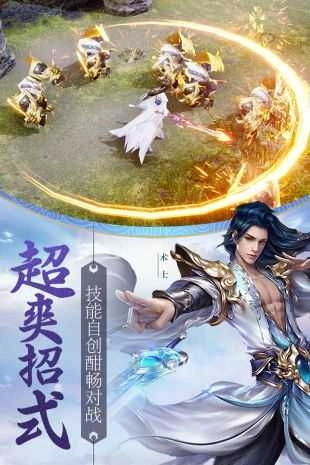 仙道免费原版图4