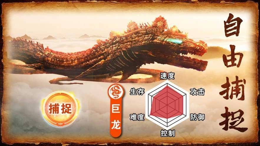 山海经妖兽录免费原版图3