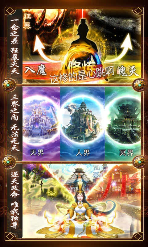 君王天下渡劫官方版图1