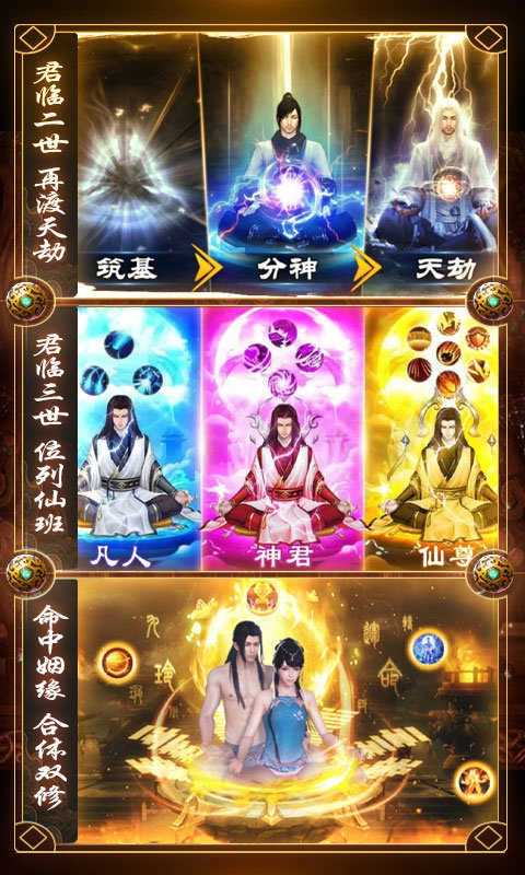 君王天下渡劫官方版图3