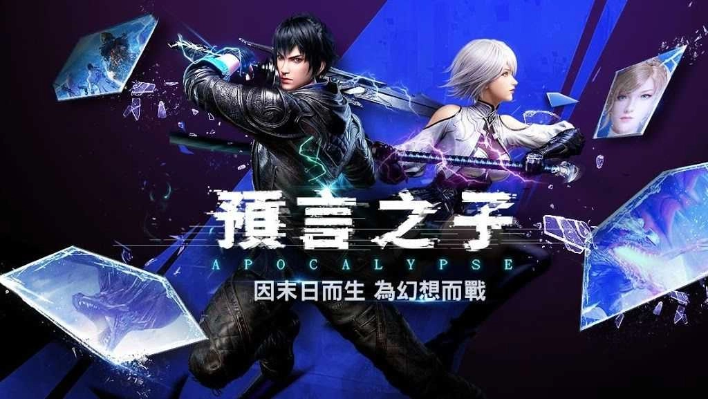 预言之子游戏官方版图2