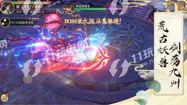 梦入尘缘游戏官方版图2