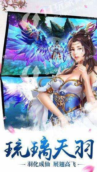 仙魔成圣手机免费版图3