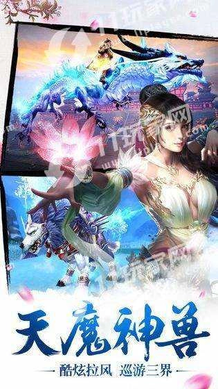 仙魔成圣手机免费版图2