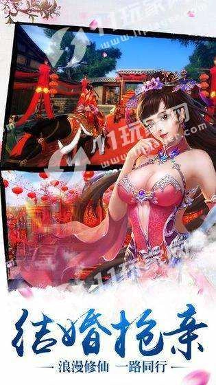 仙魔成圣手机免费版图1