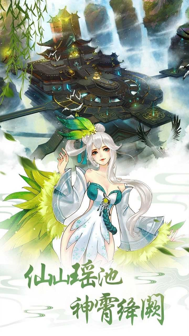 我欲成魔之盛世修仙免费原版图3