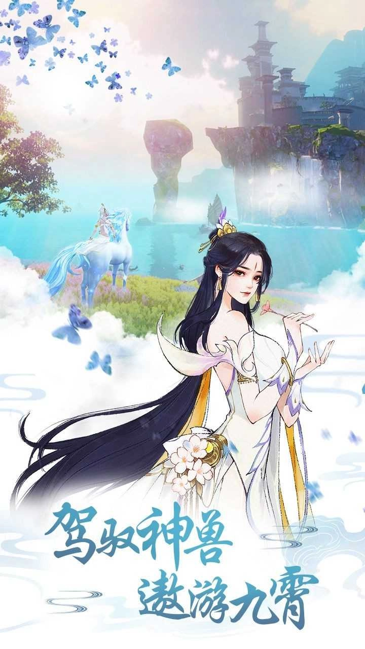 我欲成魔之盛世修仙免费原版图1