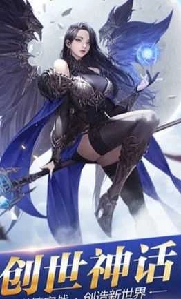 创世纪神安卓官方版图1