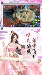 登仙斩魔录手游免费版图1