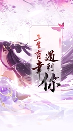 登仙斩魔录手游免费版图2