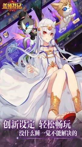 盖娅战记BT版图2