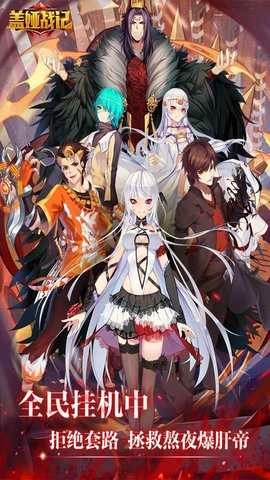 盖娅战记BT版图3