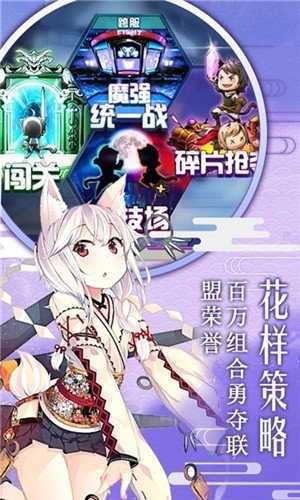 动漫大作战游戏无广告版图1