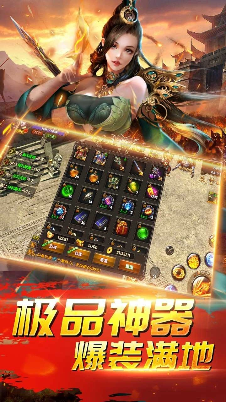 伏魔最新版图1