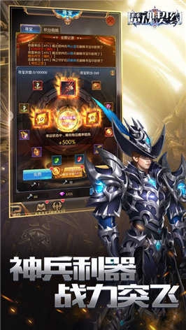 魔魂契约红包版图2