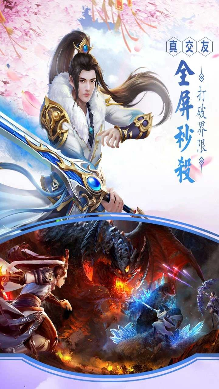 永恒圣帝安卓版图4