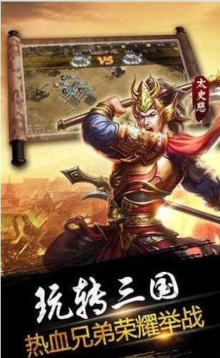 三国志幻想大陆公测版图3