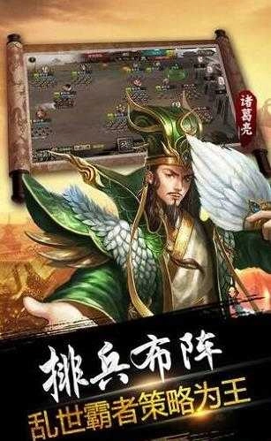 三国志幻想大陆公测版图2