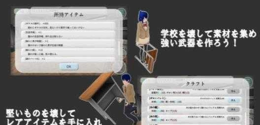 樱花校园大破坏直装游戏版图2