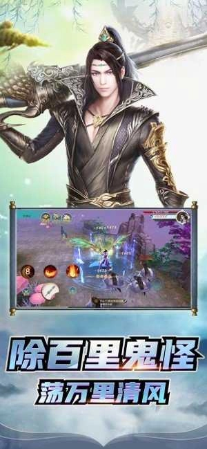 剑斩乾坤官方最新版图2