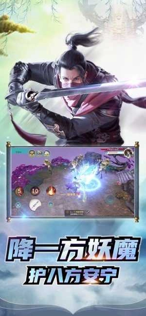 剑斩乾坤官方最新版图3