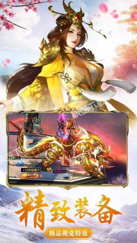 奇仙幻旅游戏正版图2