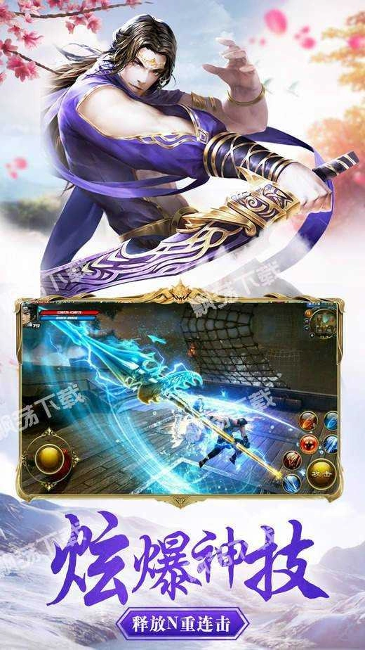 奇仙幻旅游戏正版图1