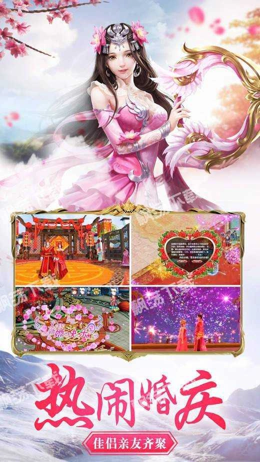 奇仙幻旅游戏正版图3