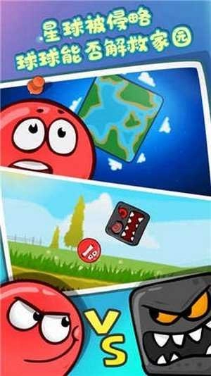 暴走球球大冒险2(BubleBall)手游版图2