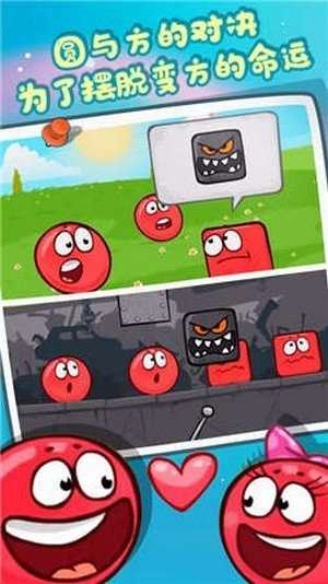 暴走球球大冒险2(BubleBall)手游版图1