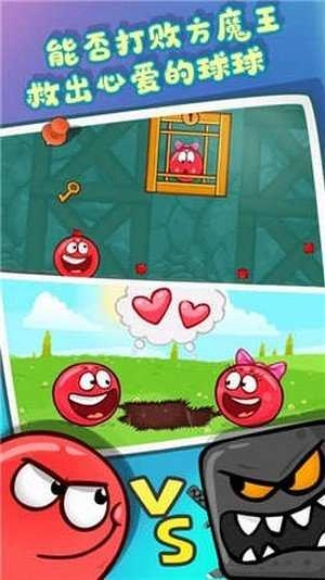 暴走球球大冒险2(BubleBall)手游版图3