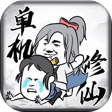 武炼巅峰之帝王传说游戏正版