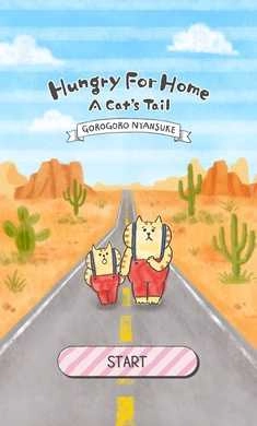 猫猫想回家手游免费版图1