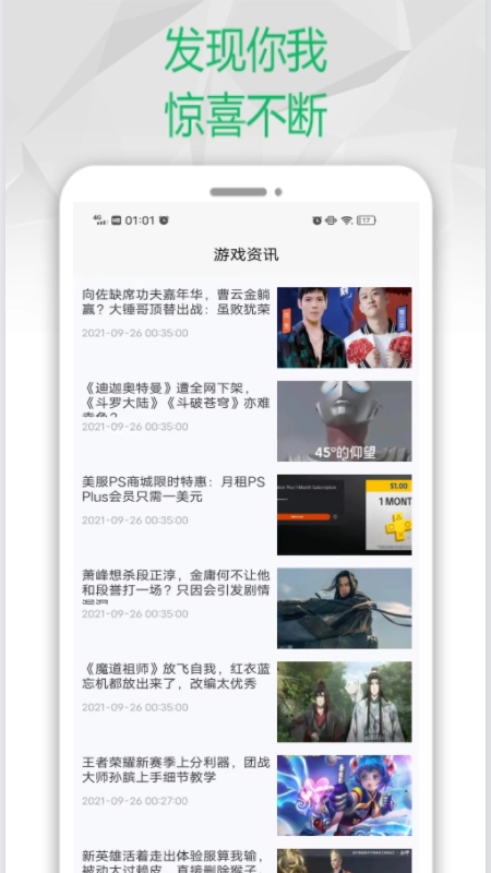 饺子盒子游戏绿色版图4