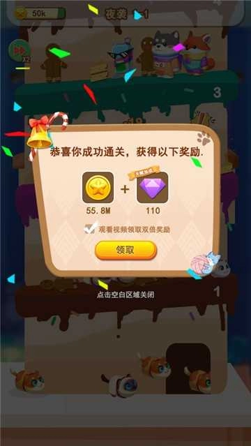 喵星撞撞红包版图1