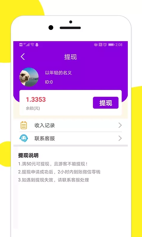 百万猜歌游戏最新版图2