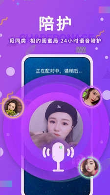 伴糖安卓版图2