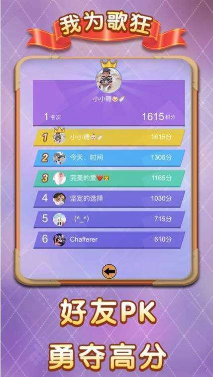 我为歌狂红包版图2