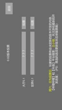 重启末世游戏绿色版图4